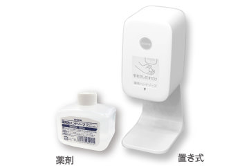 薬用泡ハンドソープ<br>＜オートタイプ＞<br>（医薬部外品）