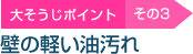 �傻�����|�C���g����3 �ǂ̌y��������