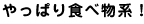 ����ς�H�ו��n