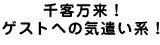 ��q�����I�Q�X�g�ւ̋C�����n�I